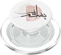 Bismillah Calligraphie Arabe Musulmane Musulmane Hommes Femmes PopSockets PopGrip pour MagSafe