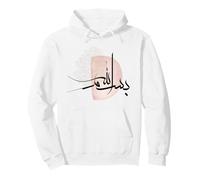 Bismillah Calligraphie Arabe Musulmane Musulmane Hommes Femmes Sweat à Capuche