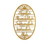 Bismillah Wall Decor Islamic Start with Bismillah End with Alhamdulillah Wall Art Metal, Muslim Allah Quran Mashallah Sign Ramadan Decoration