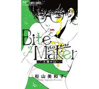 Bite Maker: The King's Omega Vol. 2