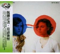 Bitte Orca [Import]