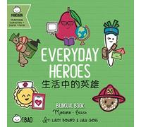 Bitty Bao Everyday Heroes: A Bilingual Book in English and Mandarin With Traditional Characters, Zhuyin, and Pinyin