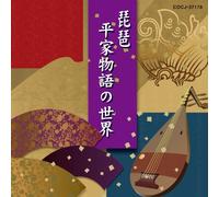 Biwa-Heike Monogatari No Sekai