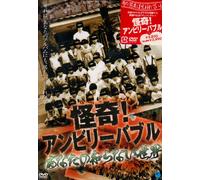 Bizarre! Unbelievable-Anata [Import allemand]