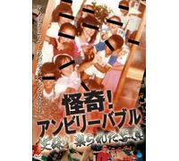 Bizarre! Unbelievable-Cursed [Import allemand]