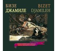 Bizet - Djamileh