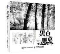 Black and White Painting - Nature Landscape Painting and Creative Tutorials(Chinese Edition)