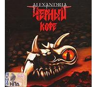 Black coffee. Alexandria / Chernyi kofe. Alexandria