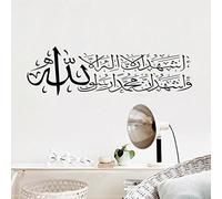 Black DIY Amovible Islamique Musulman Culture Surah Arabe Bismillah Allah Calligraphie Sticker Mural en Vinyle Citation/Décalques Coran comme Home Papier Peint Art décorateur 9999(39x130cm)