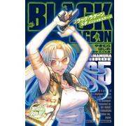 BLACK LAGOON エダ イニシャルステージ (5) (サンデーGXコミックス)