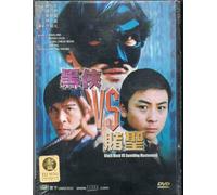 Black Mask VS Gambling Mastermind DVD Format / Cantonese and Mandarin Audio with English and Chinese Subtitles