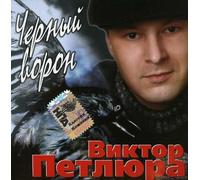 Black Raven [DE Import]