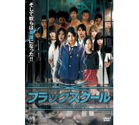 Black School/Hakkou [Import allemand]