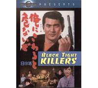 Black Tight Killer (Ore Ni Sawaru To Abunaize) [Import USA Zone 1]