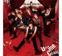 Black Velvet - Drive Me Crazy [Import]