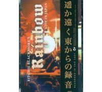Blackmore's Ritchie Rainbow - Live at Budokan, Tokyo [Import anglais]