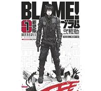 Blame Deluxe - Tome 01