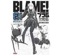 Tsutomu Nihei – Blame Deluxe – Tome 02