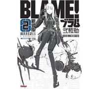 Blame Deluxe - Tome 02 Tsutomu Nihei (Auteur)