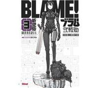 Blame Deluxe - Tome 03 Tsutomu Nihei (Auteur)