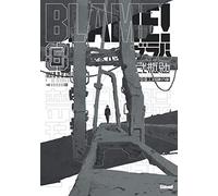 Blame Deluxe - Tome 06