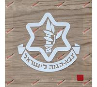 Blanc 10,2 cm IDF Israel Defence Force décalcomanie autocollant vinyle combat Krav Maga juif découpe sans fond