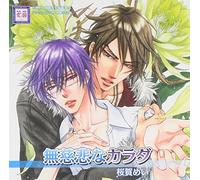 Blcd Collection - Mujihi Na Karada [Bonus Track] [Import allemand]