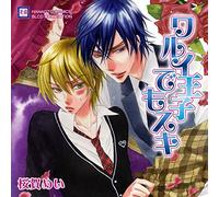 Blcd Collection - Warui Ouji Demo Suki [Import allemand]