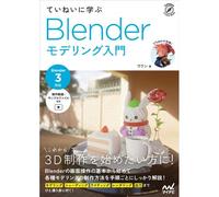 Blender Blender 3 (Compass Creative Works)