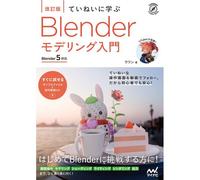 Blender Blender 5 (Compass Creative Works)