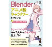 Blender (Compass Creative Works)