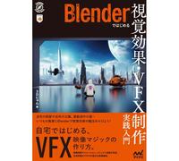 Blender Vfx (Compass Creative Works)