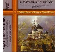 Bless the Name of the Lord - The Male choir of the Valaam Institute for Choral Art