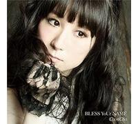 Bless Your Name (high School Dxd Born Intro Theme)