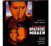BLIND HORIZON - DVD REGION 2 - COVER IN GREEK LANGUAGE