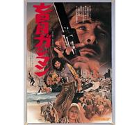 Blind Man [Import allemand]