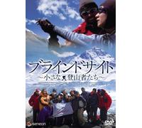 Blindsight [E,C/S:J] [Import allemand]