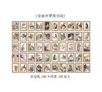 Bloc-Notes À Feuilles Mobiles, Style Rétro, Série Conte De Fées, Ville, Minimaliste, Écriture Des Articles Essentiels, Livre En Papier, 50 Pièces