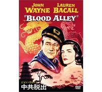 Blood Alley [55/E/S:E,J] [Import allemand]