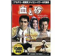 Blood and Sand [Import allemand]