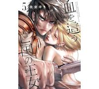Blood-Crawling Princess - Tome 5