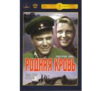 Blood Ties (Rodnaya krov) [Родная кровь]