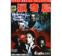 Bloodlust [Import allemand]