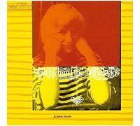 Blossom Dearie - Give Him The Ooh la la [Import]