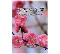 Blossoming Of The Red Plum Tree