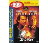 Blown Away [Import allemand]