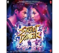 ストリートダンサー [Blu-ray]