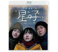Hoshi No Ko (Blu-ray) Ashida Mana
