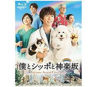 Boku Shippo to Kagurazaka – Aiba Masaki – Coffret 5 Blu-ray – Édition Japon (Import)