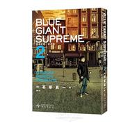 Blue Giant Supreme (Europe Chapter 2) (Chinese Edition)